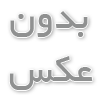 کیفیت اطلاعات حسابداری